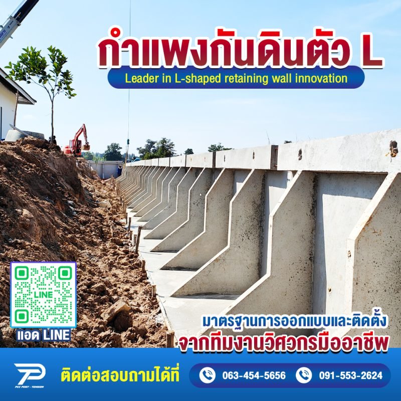 งานติดตั้งกำแพงกันดิน บ้านฝาง จังหวัดขอนแก่น