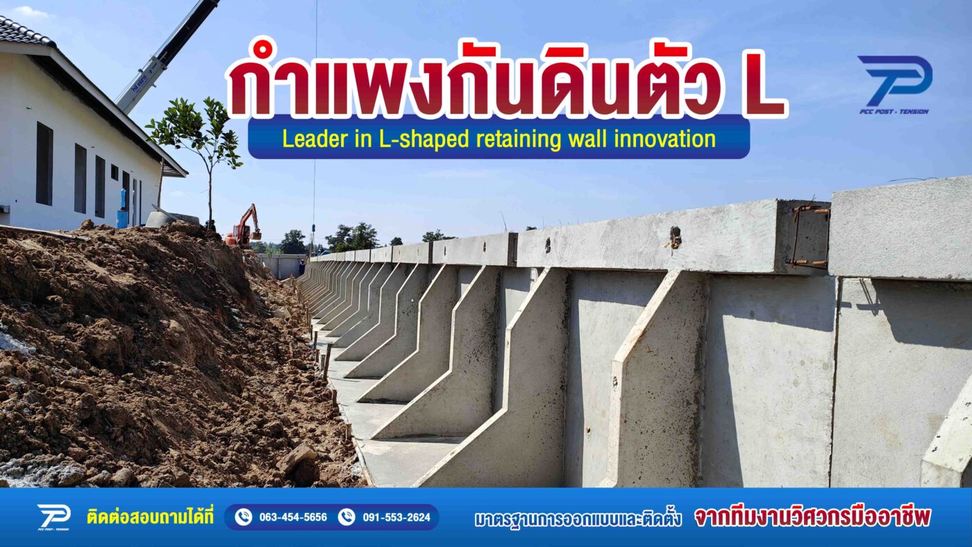 วิศวกรกำลังติดตั้งกำแพงกันดินแบบเสียบแผ่นเพื่อป้องกันการพังทลายของดิน