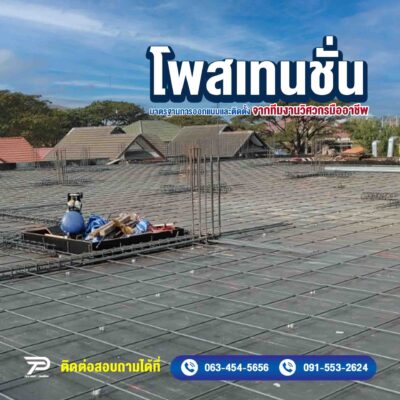 โครงการ อาคารพักอาศัย กึ่งพาณิชย์คสล. 3 ชั้น บึงแก่นนคร