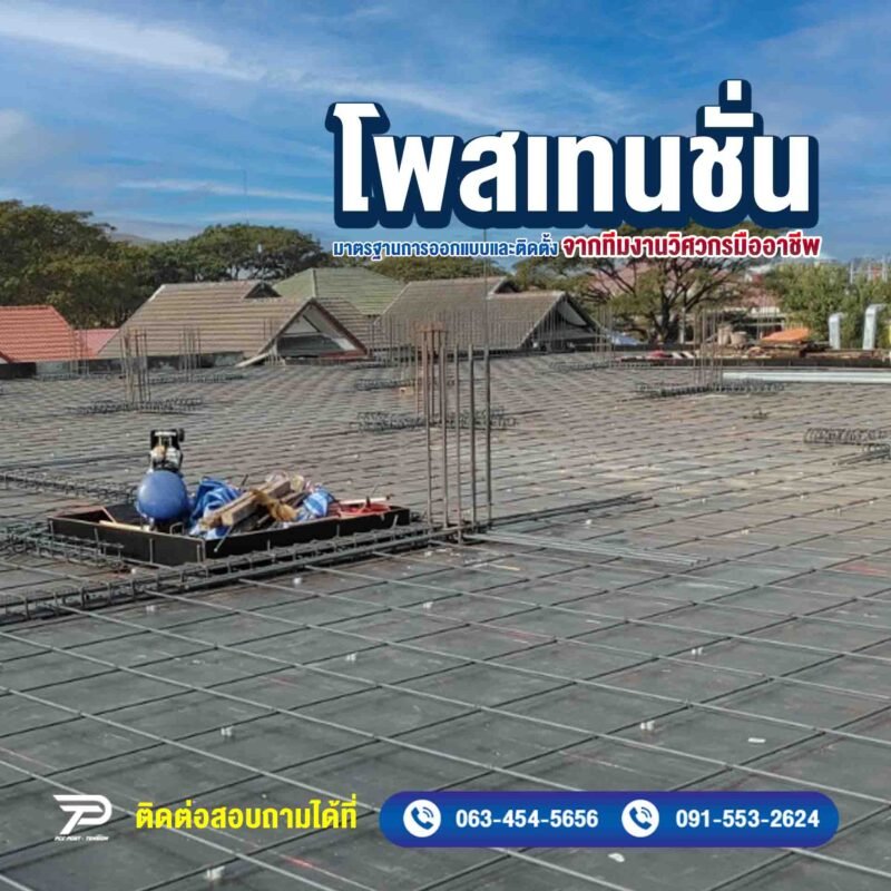 โครงการ อาคารพักอาศัย กึ่งพาณิชย์คสล. 3 ชั้น บึงแก่นนคร
