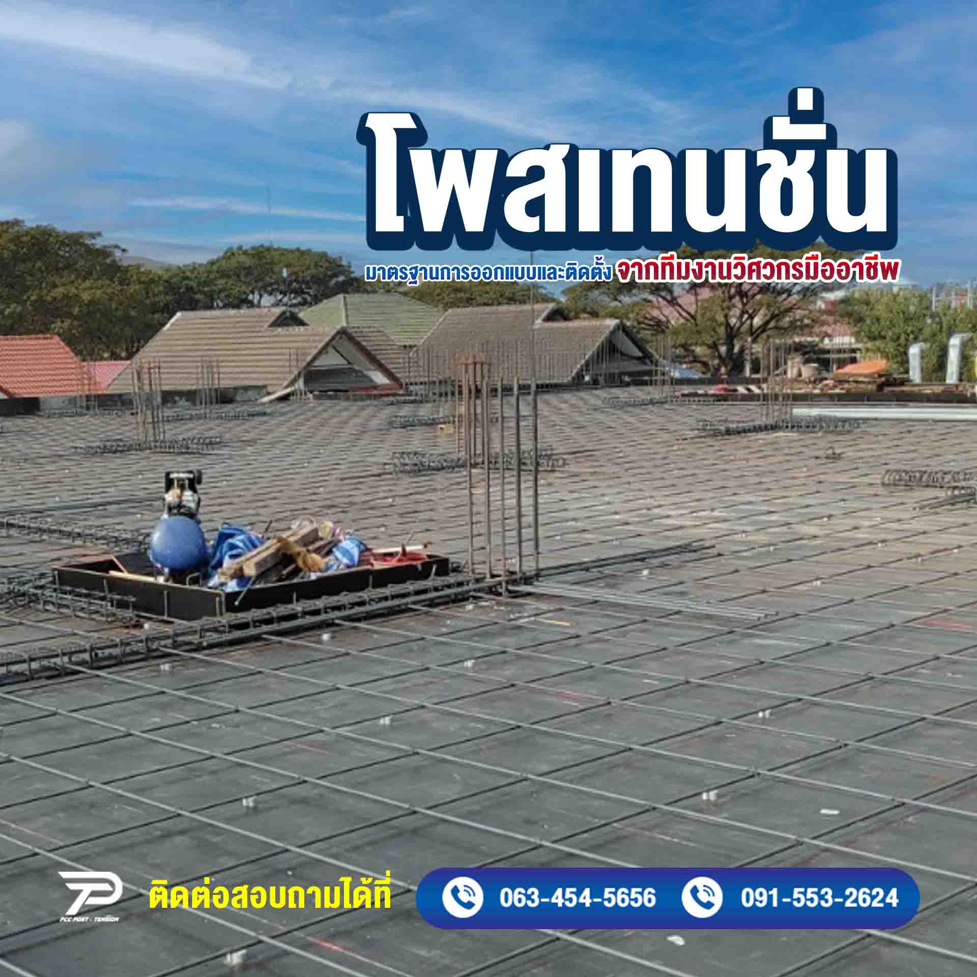 โครงการ อาคารพักอาศัย กึ่งพาณิชย์คสล. 3 ชั้น บึงแก่นนคร