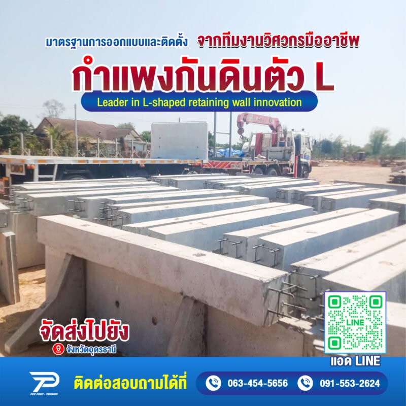 กำแพงกันดิน