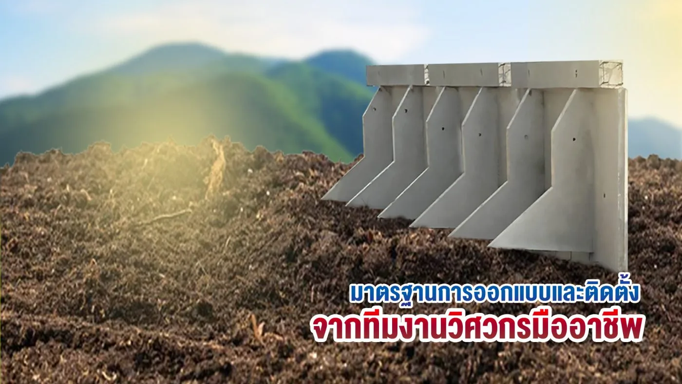 กำแพงกันดิน