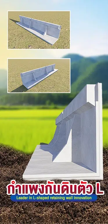 กำแพงกันดิน