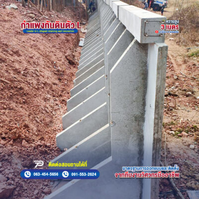 กำแพงกันดิน